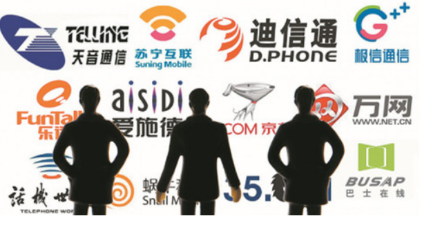 工信部就虚拟运营商倒闭后手机号码归属问题给予回复 工信部就虚拟运营商倒闭后手机号码归属问题给予回复